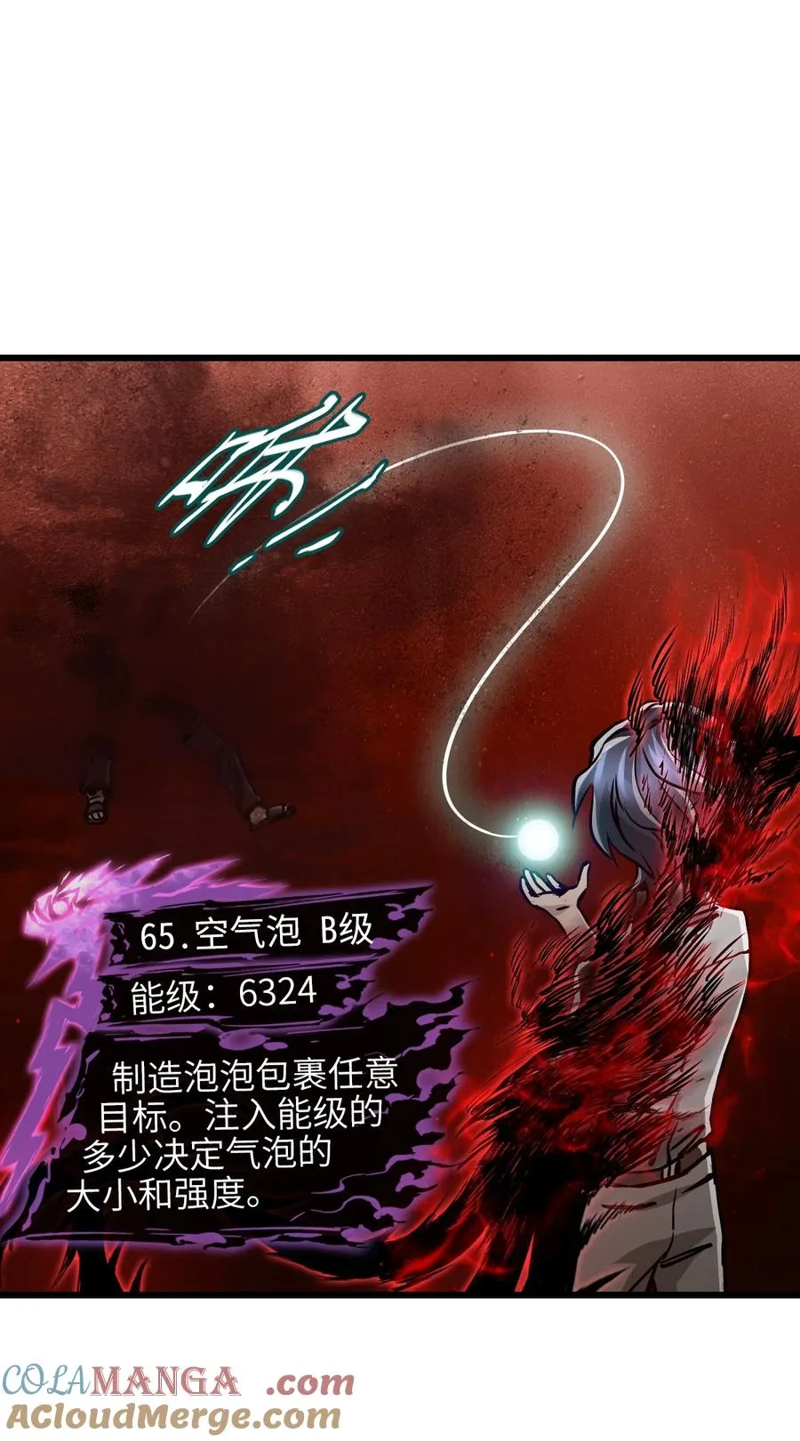 18 被污染 第37页