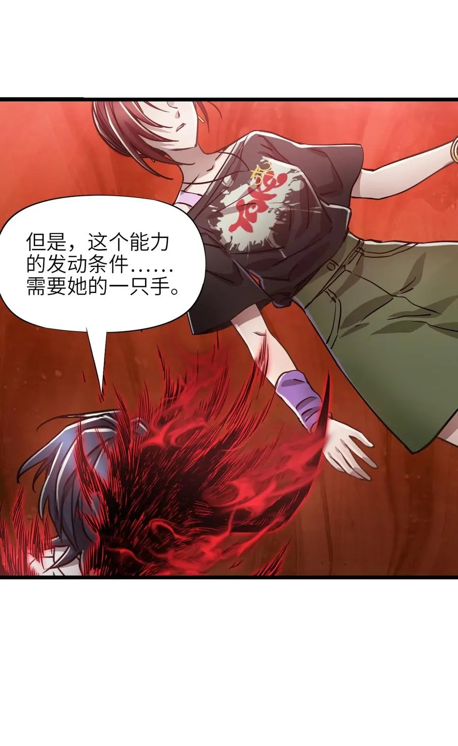 18 被污染 第41页