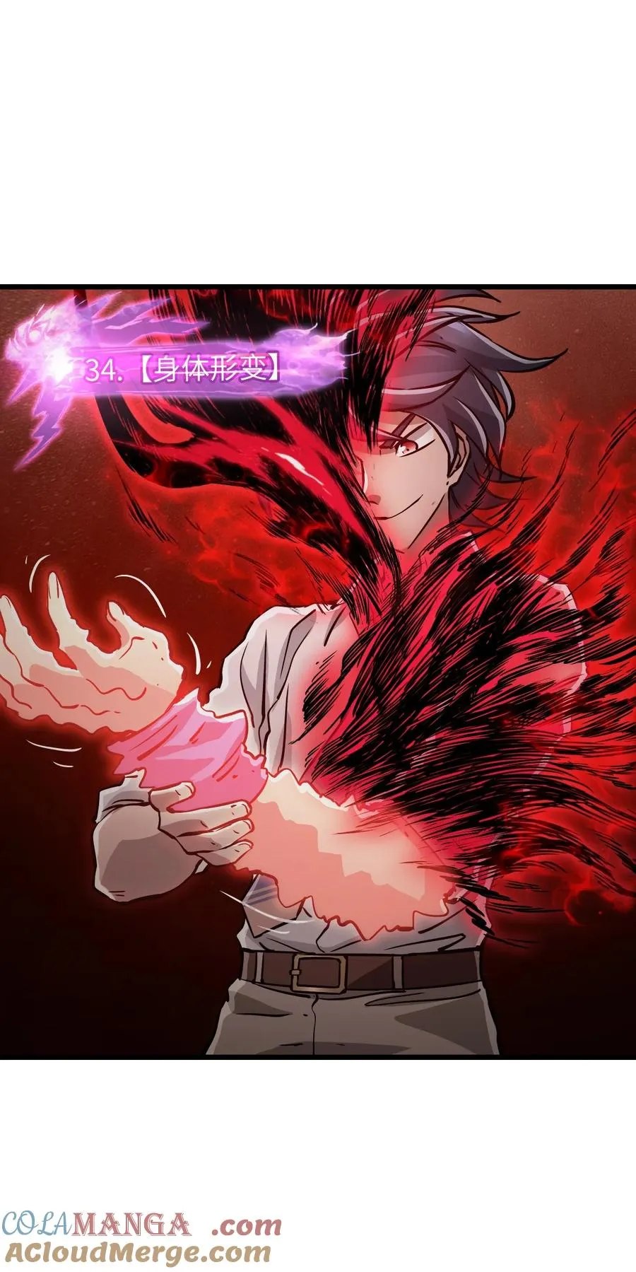 18 被污染 第43页