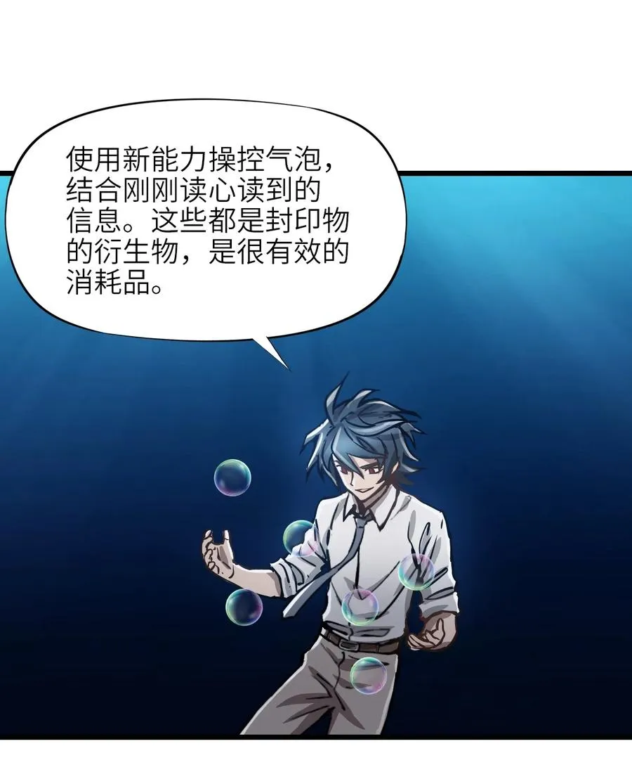 18 被污染 第47页