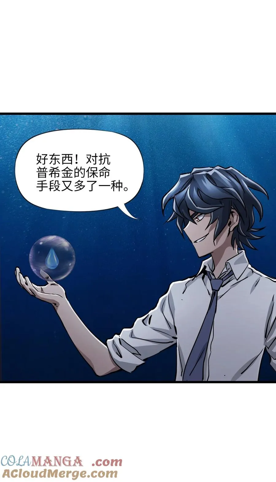 18 被污染 第49页