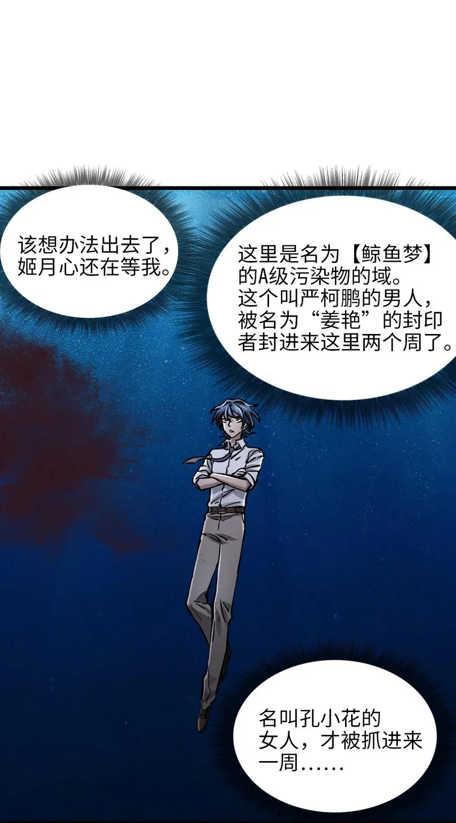 18 被污染 第50页