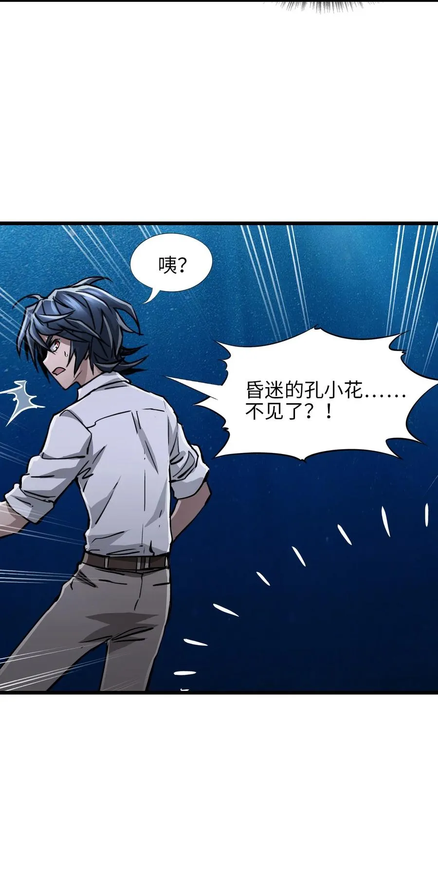 18 被污染 第51页