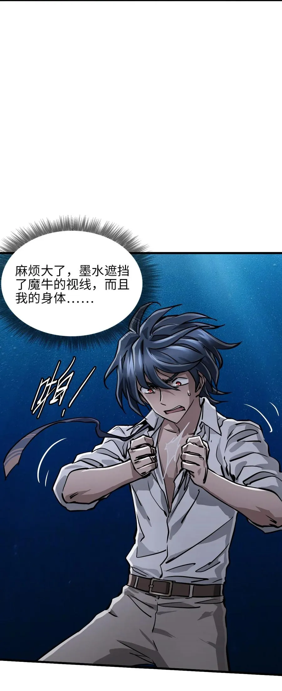18 被污染 第53页