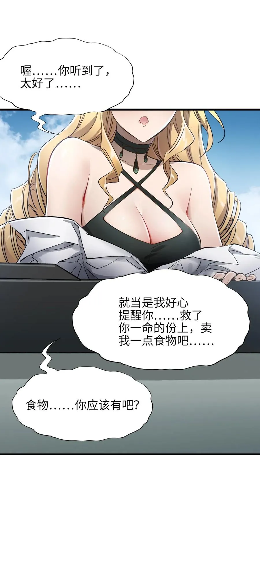 19 下手＆手下 第18页