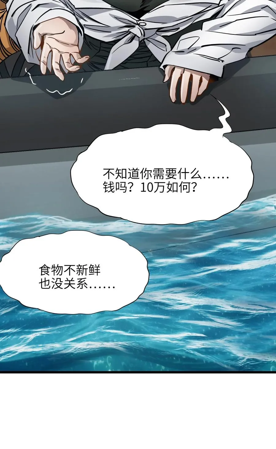 19 下手＆手下 第21页
