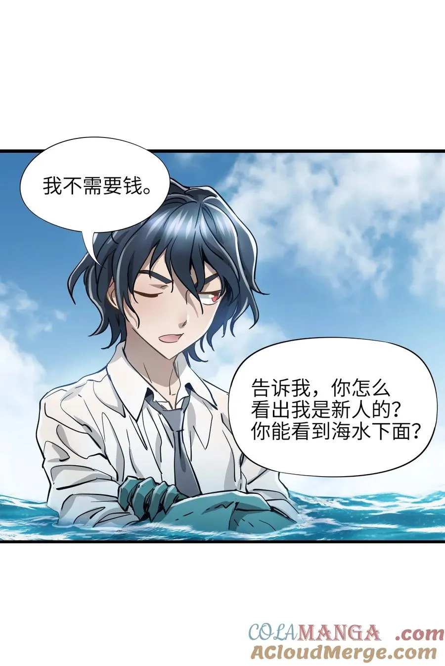 19 下手＆手下 第22页