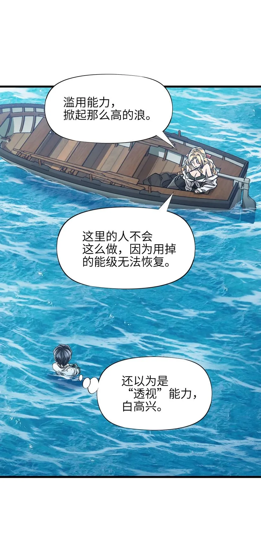 19 下手＆手下 第23页