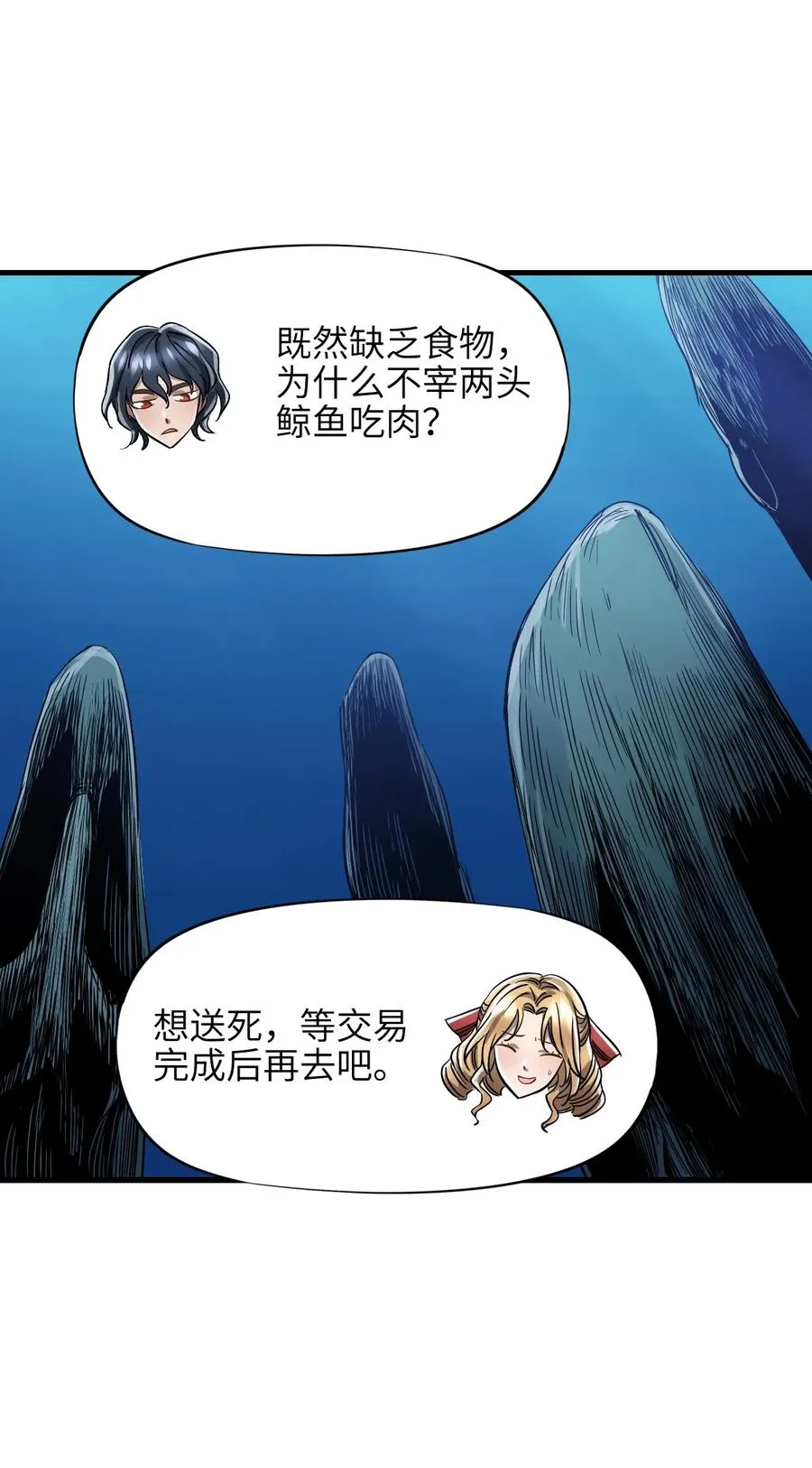 19 下手＆手下 第24页