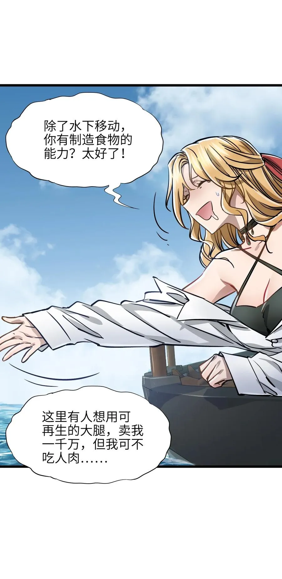 19 下手＆手下 第26页