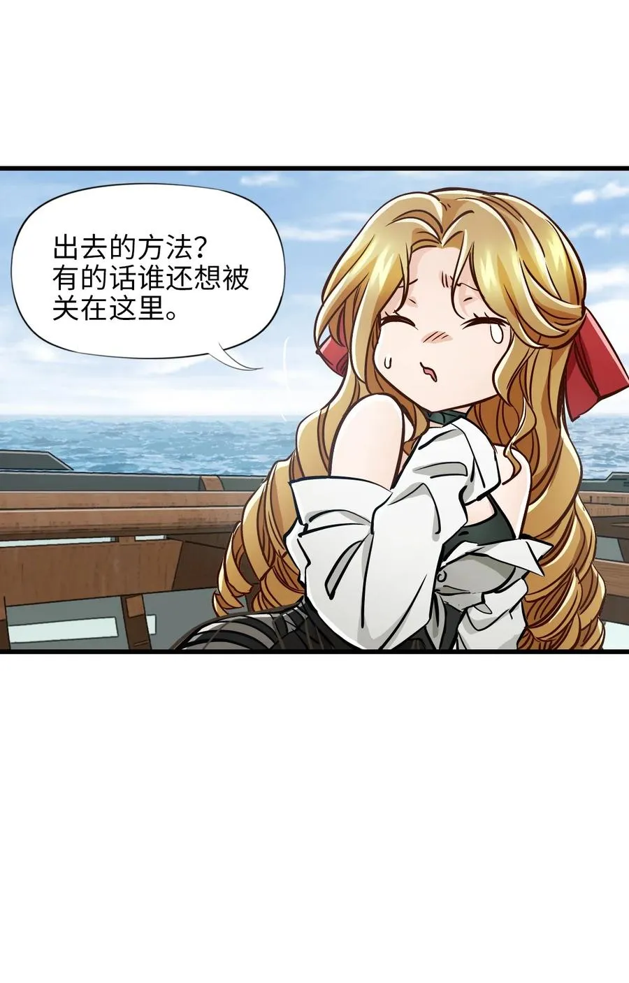 19 下手＆手下 第36页