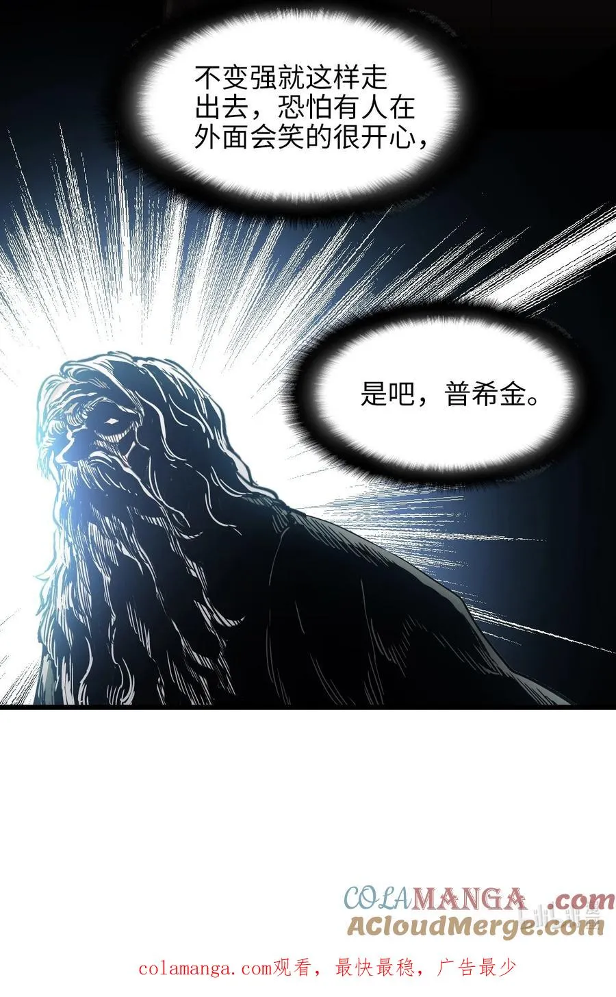 19 下手＆手下 第58页