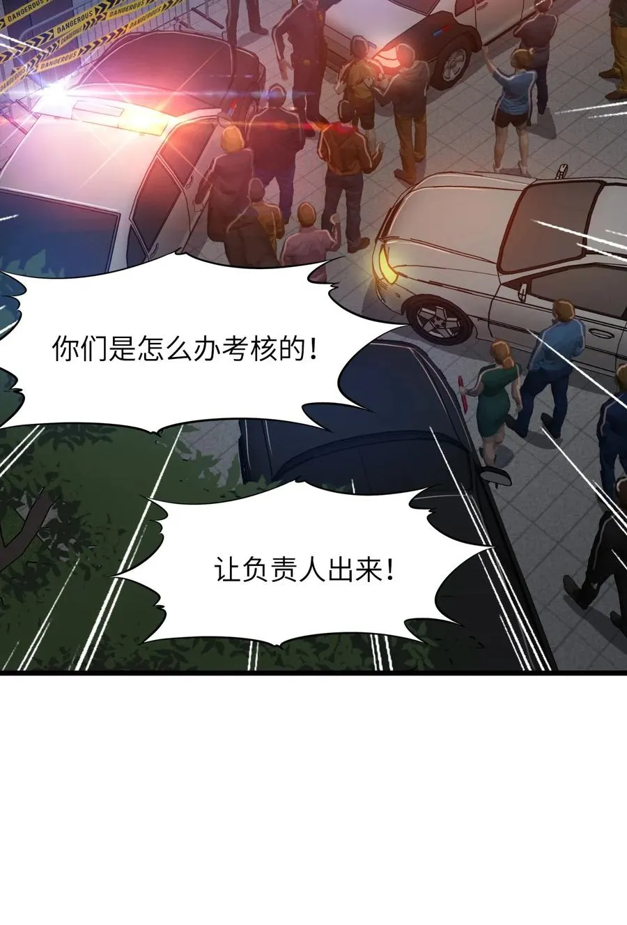 20 过去现在未来 第5页