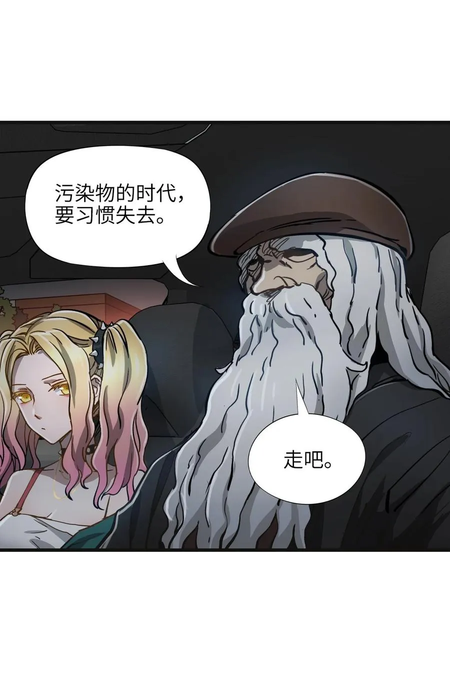 20 过去现在未来 第6页