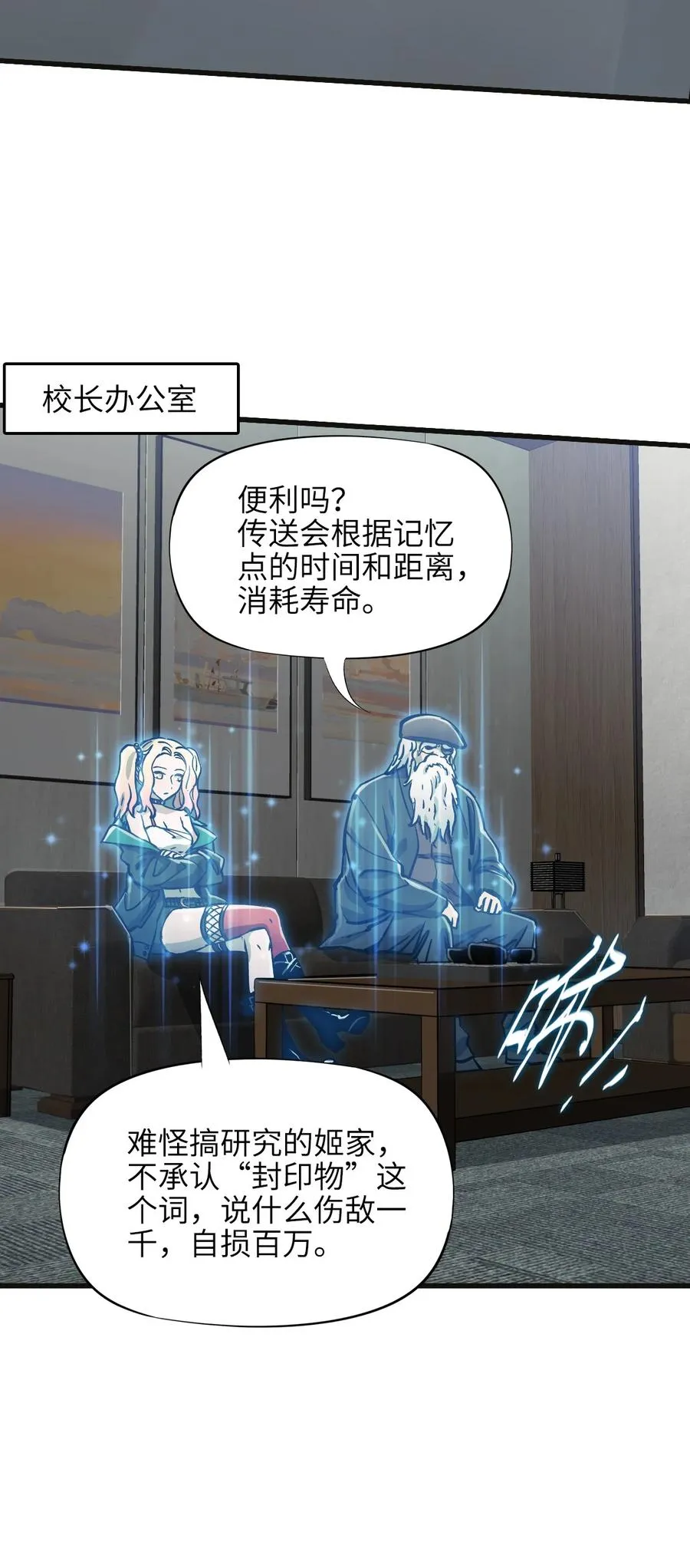 20 过去现在未来 第8页