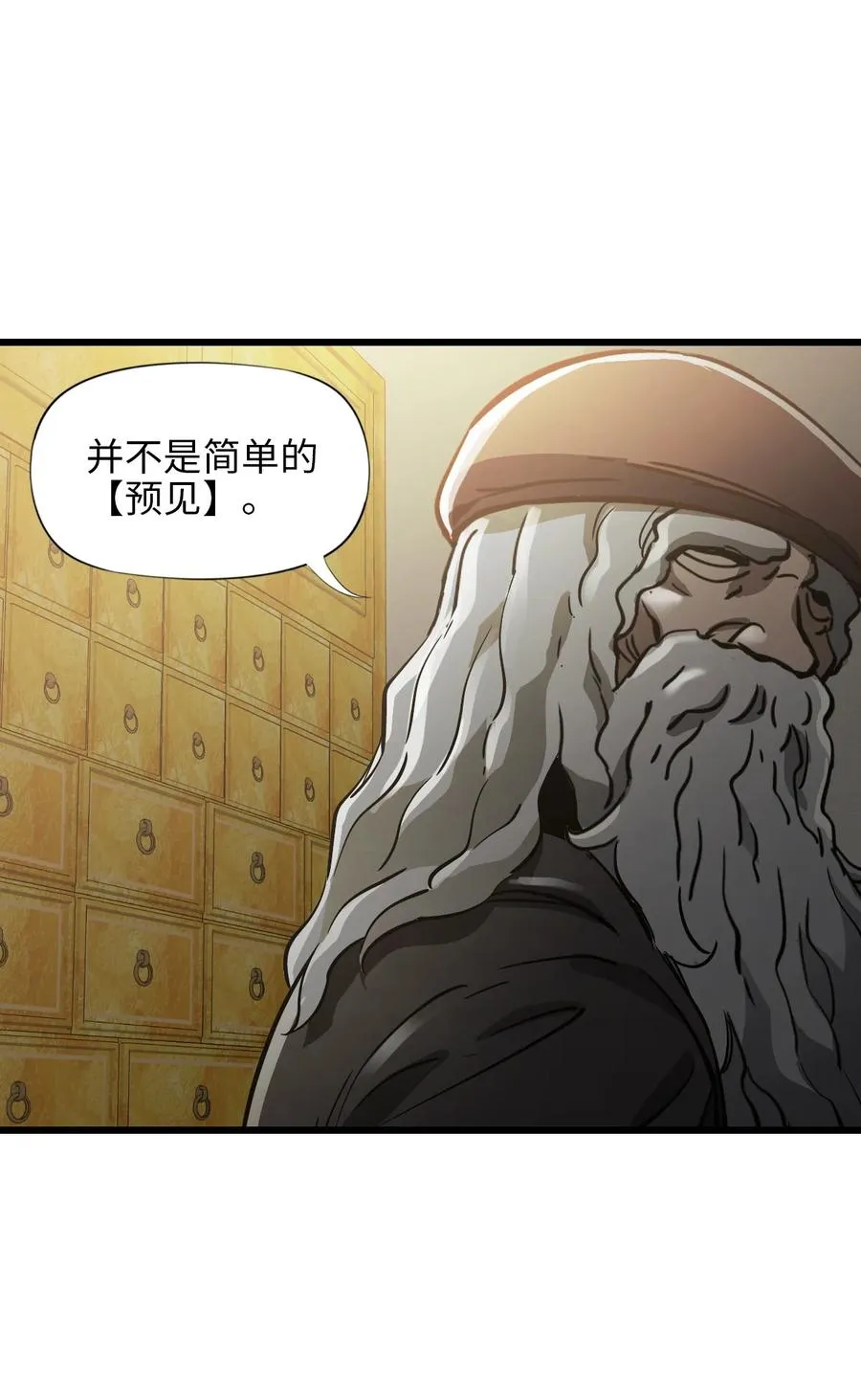 20 过去现在未来 第14页