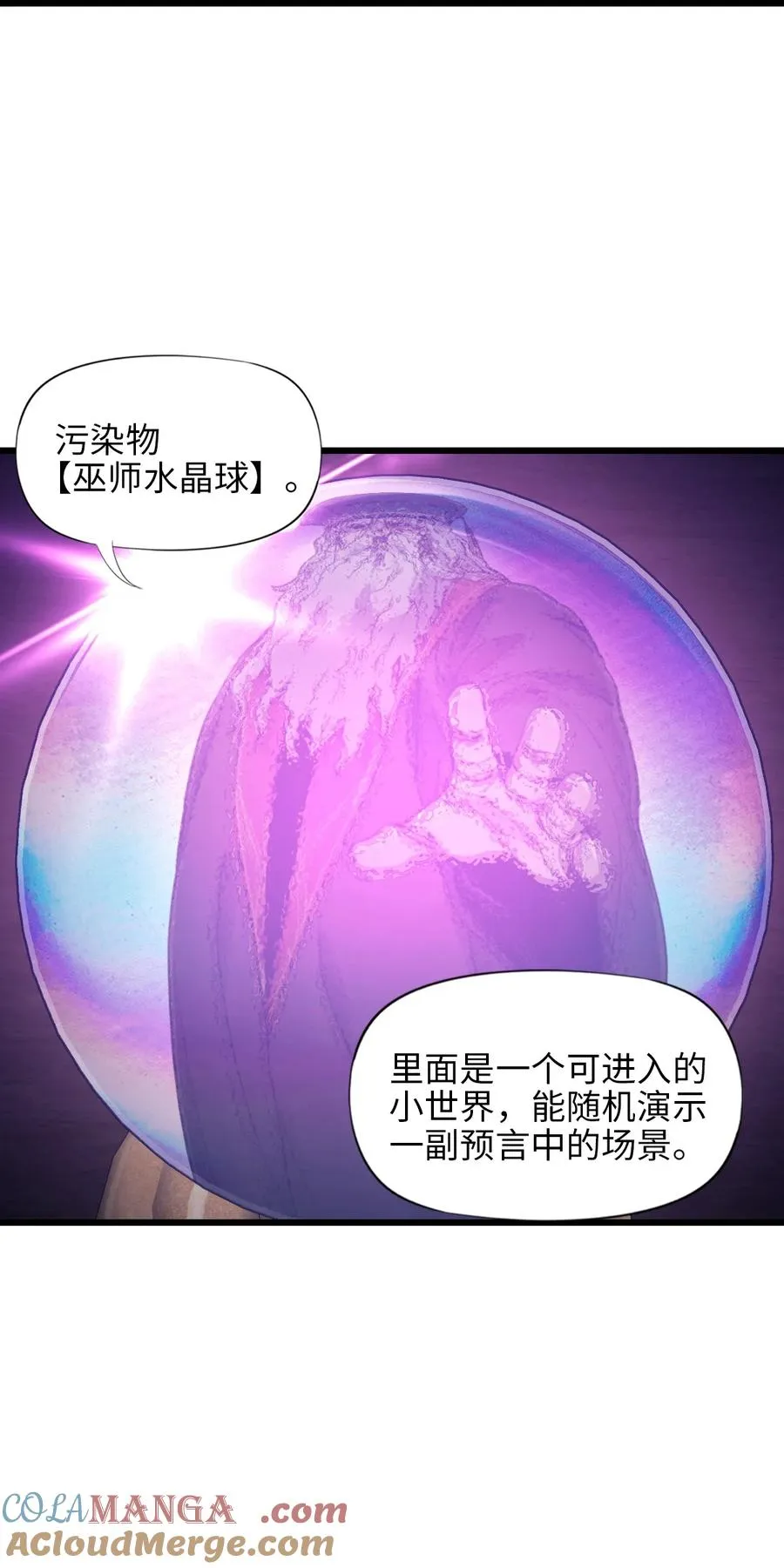 20 过去现在未来 第16页