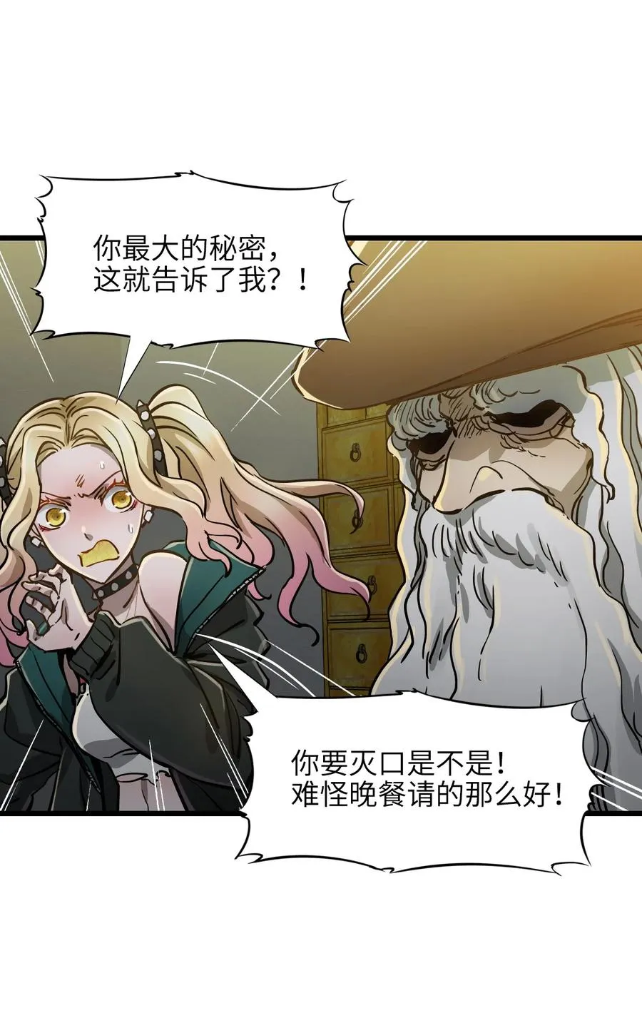 20 过去现在未来 第18页
