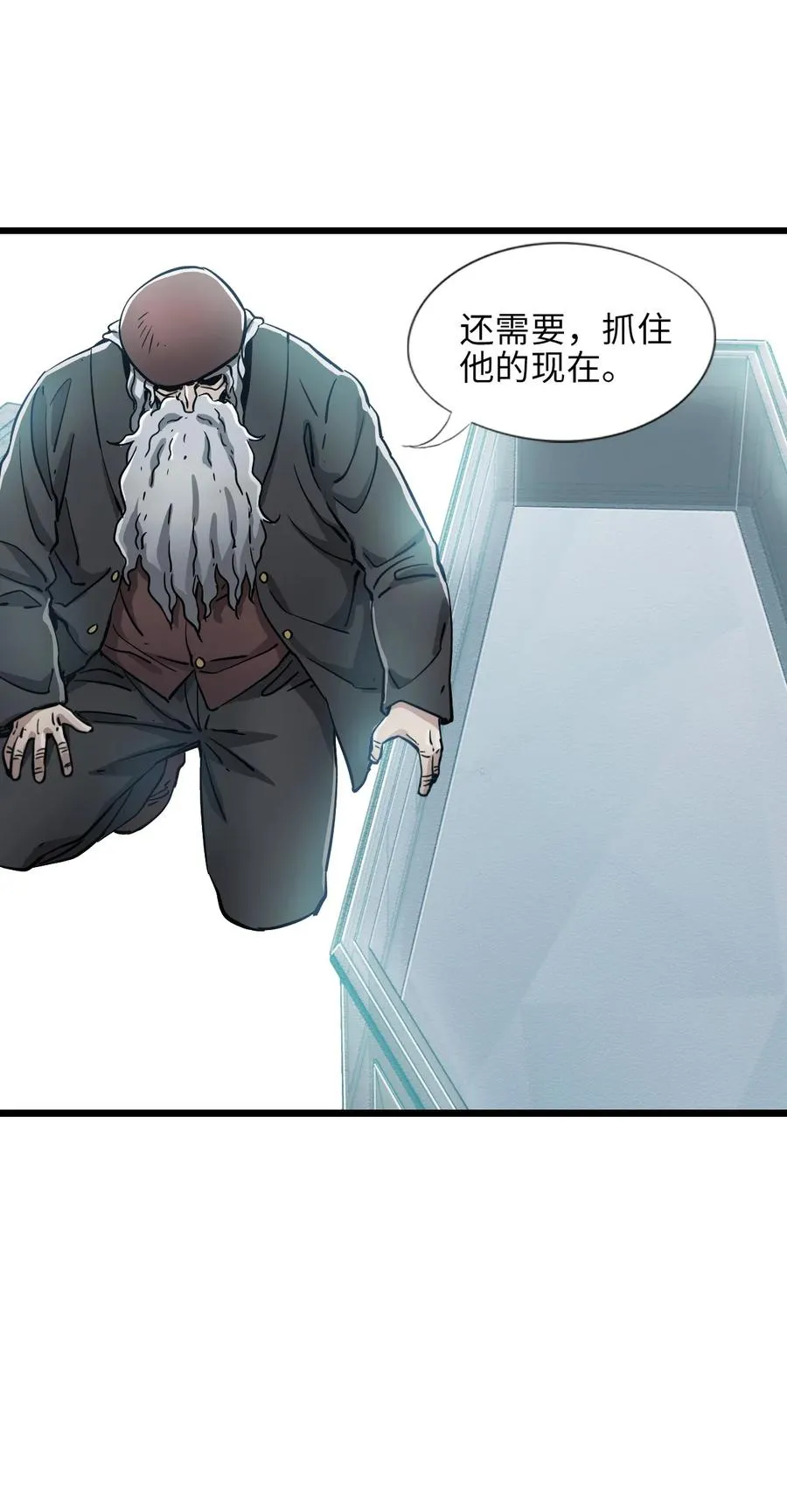 20 过去现在未来 第32页