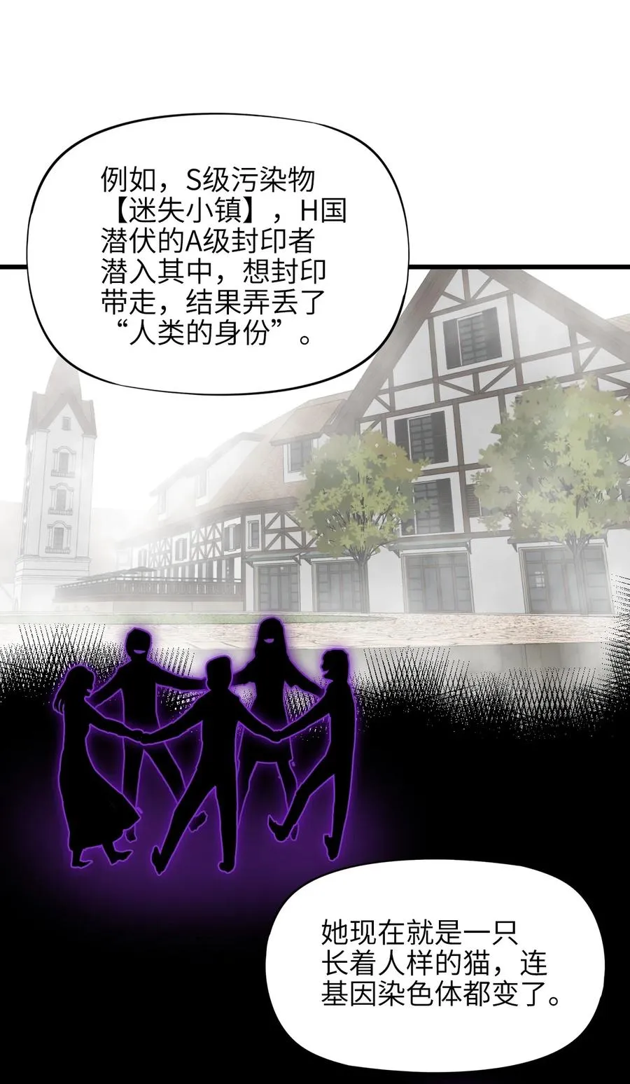 20 过去现在未来 第36页