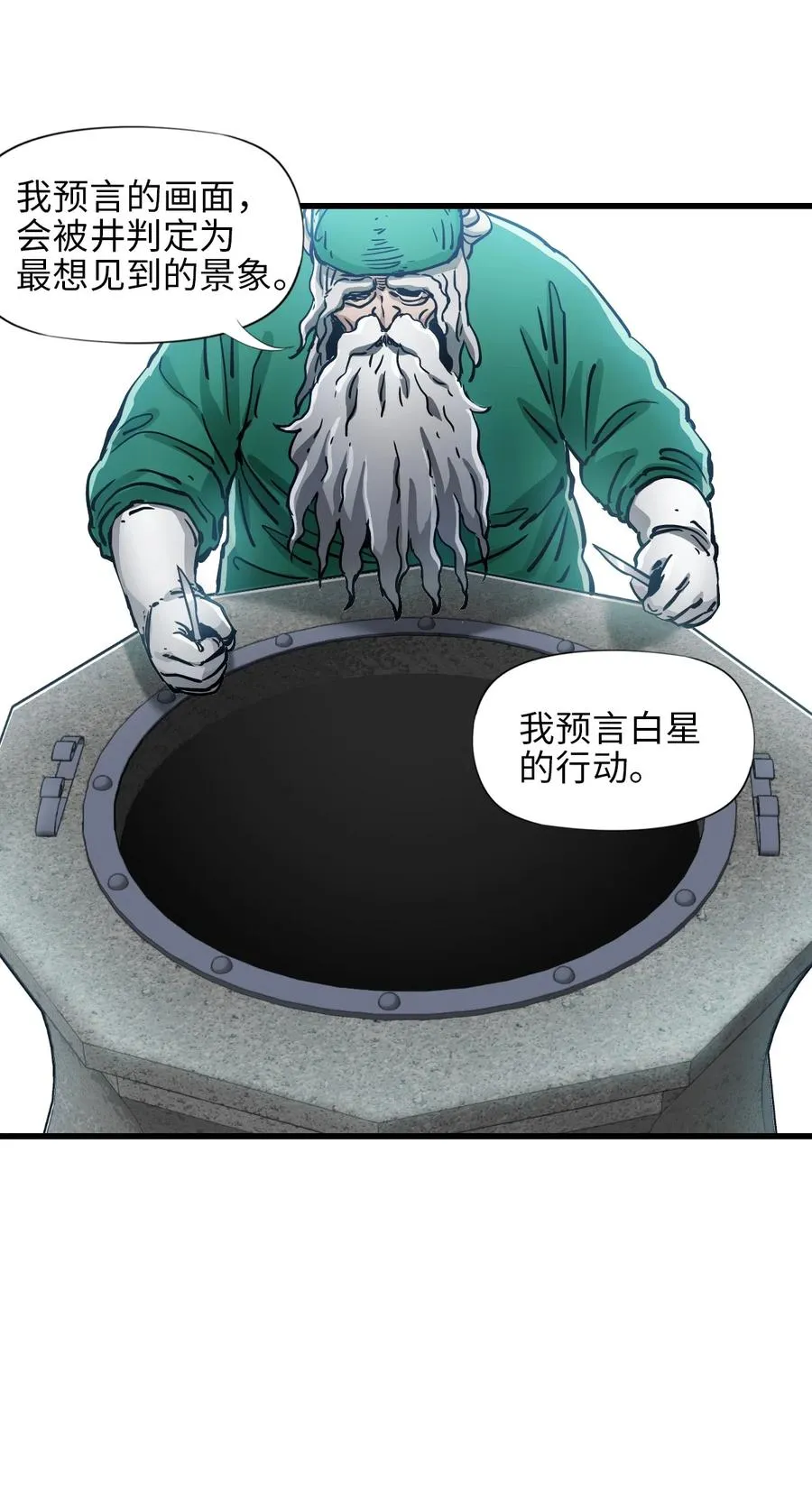 20 过去现在未来 第41页