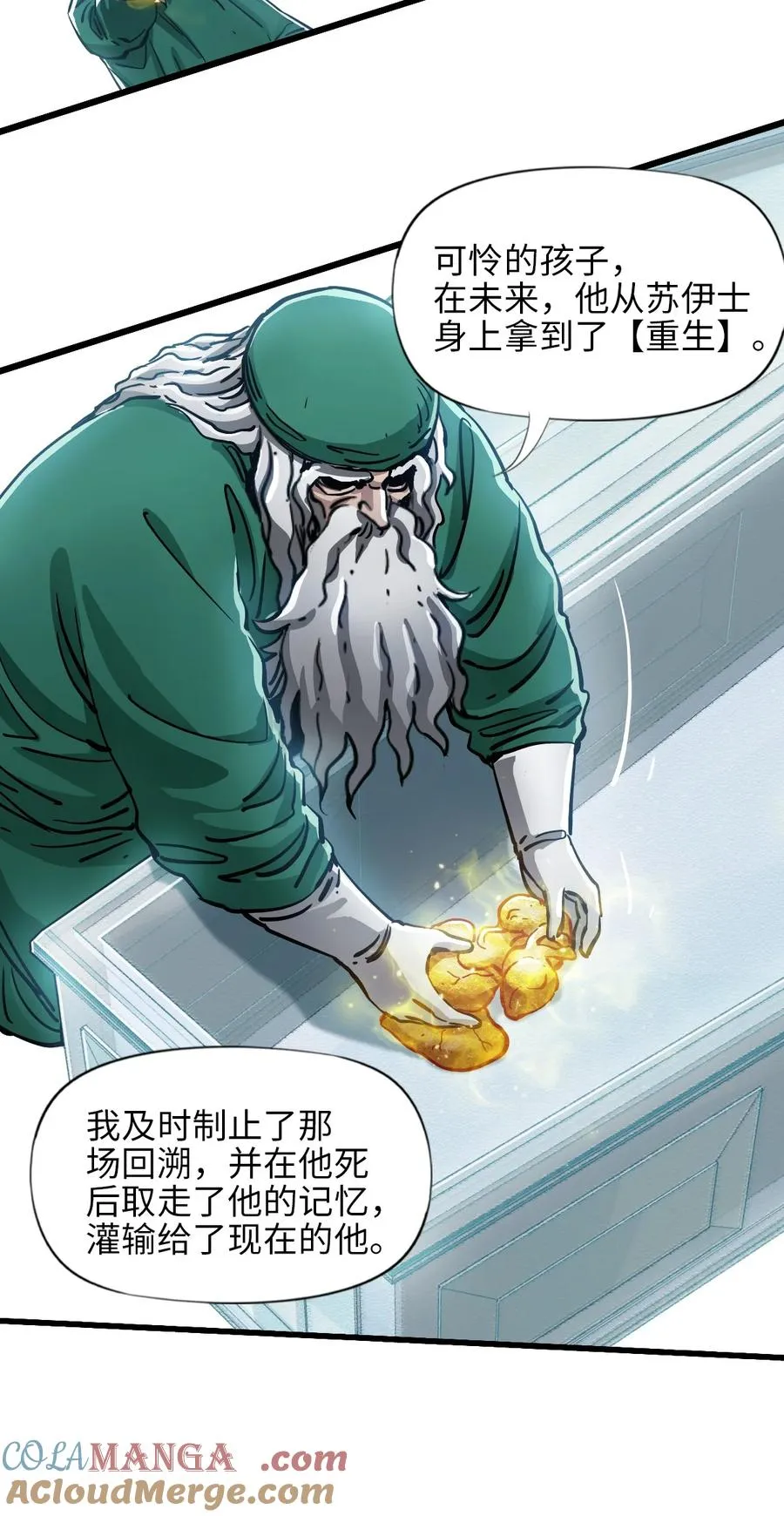 20 过去现在未来 第52页