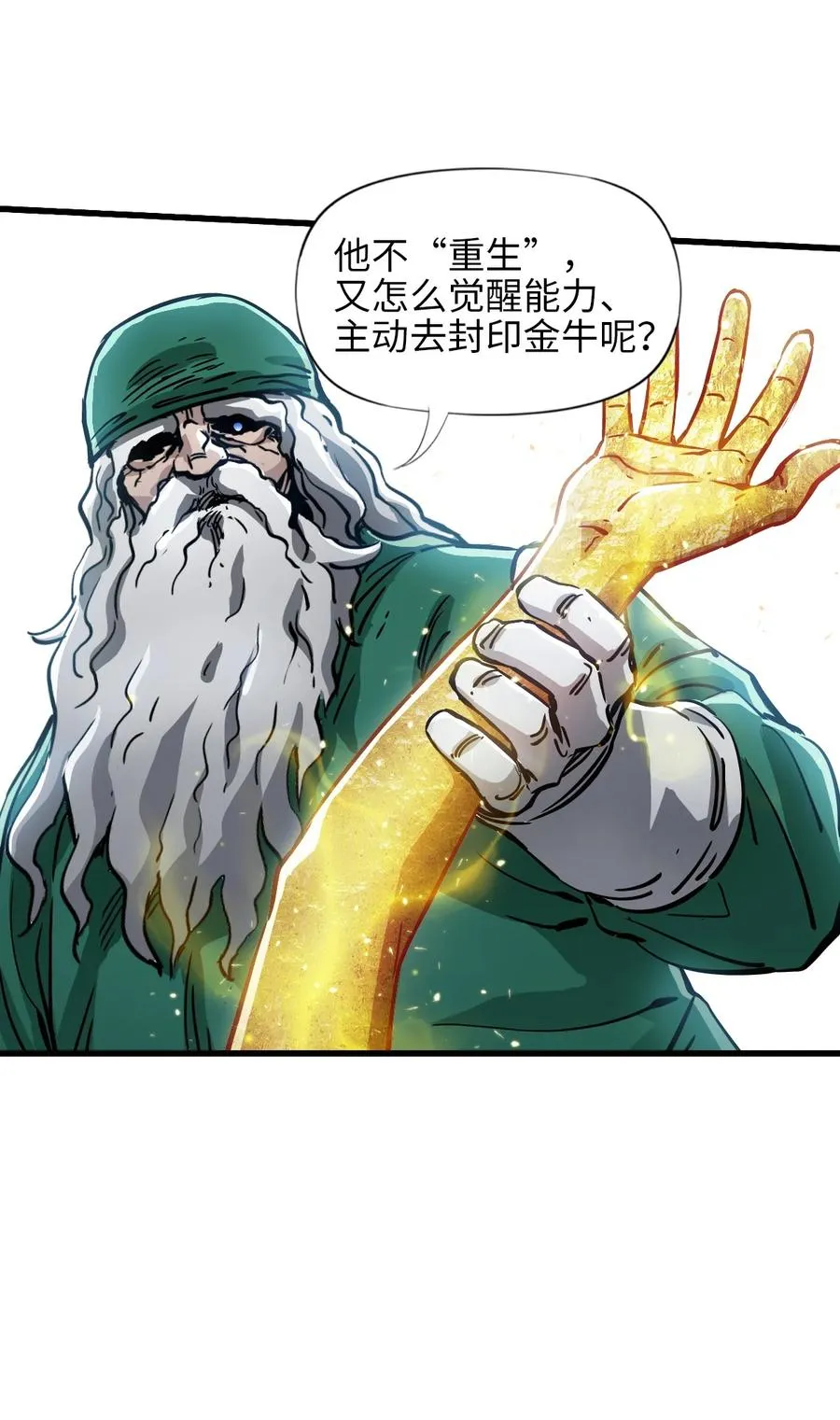 20 过去现在未来 第53页