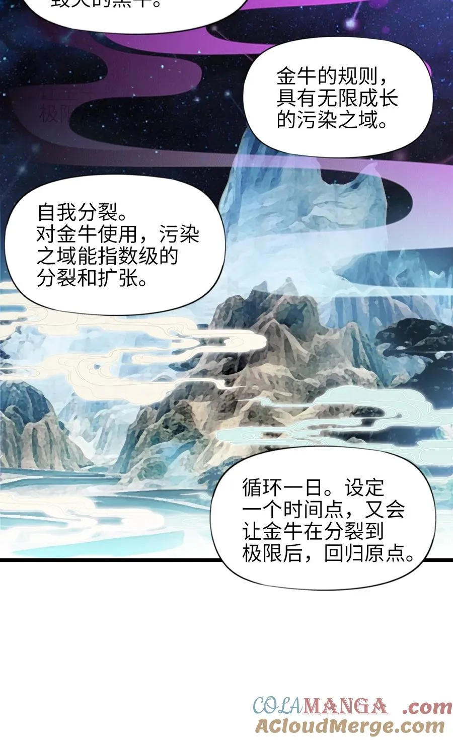 20 过去现在未来 第58页