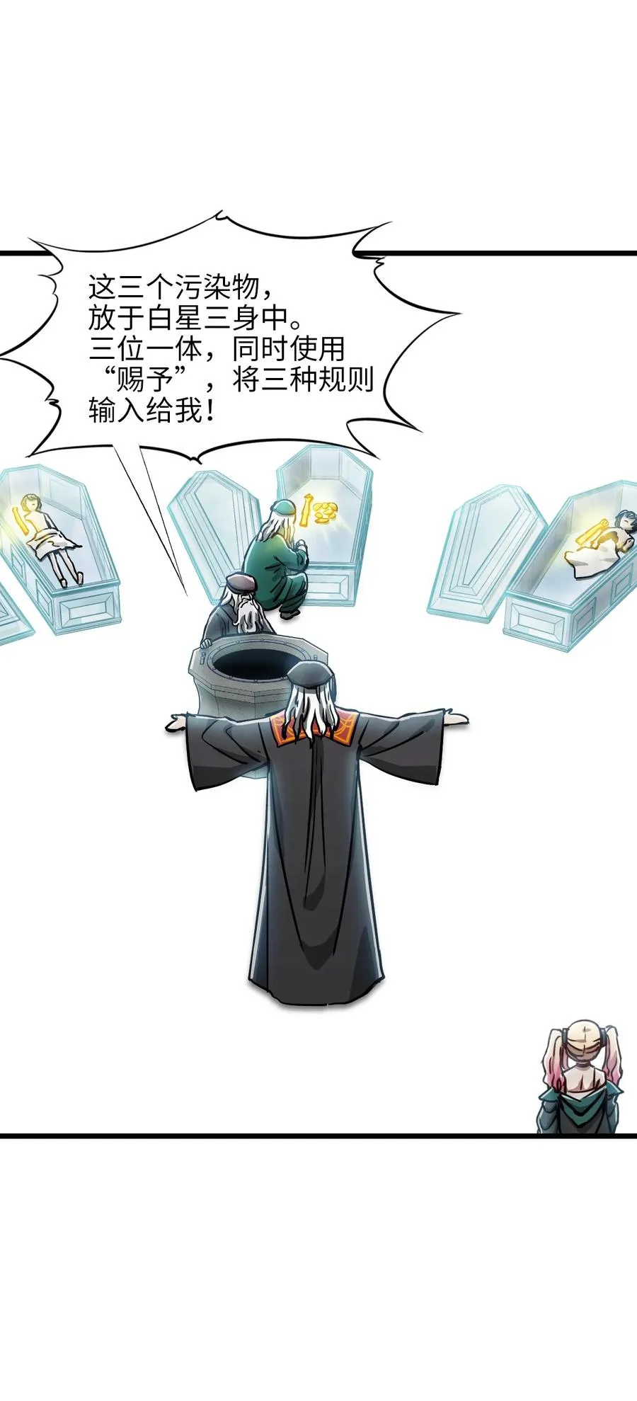 20 过去现在未来 第59页