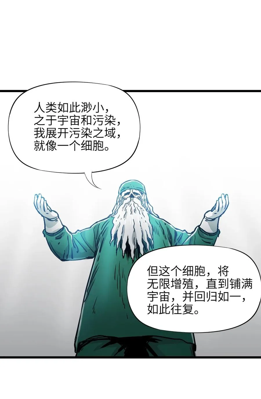 20 过去现在未来 第60页