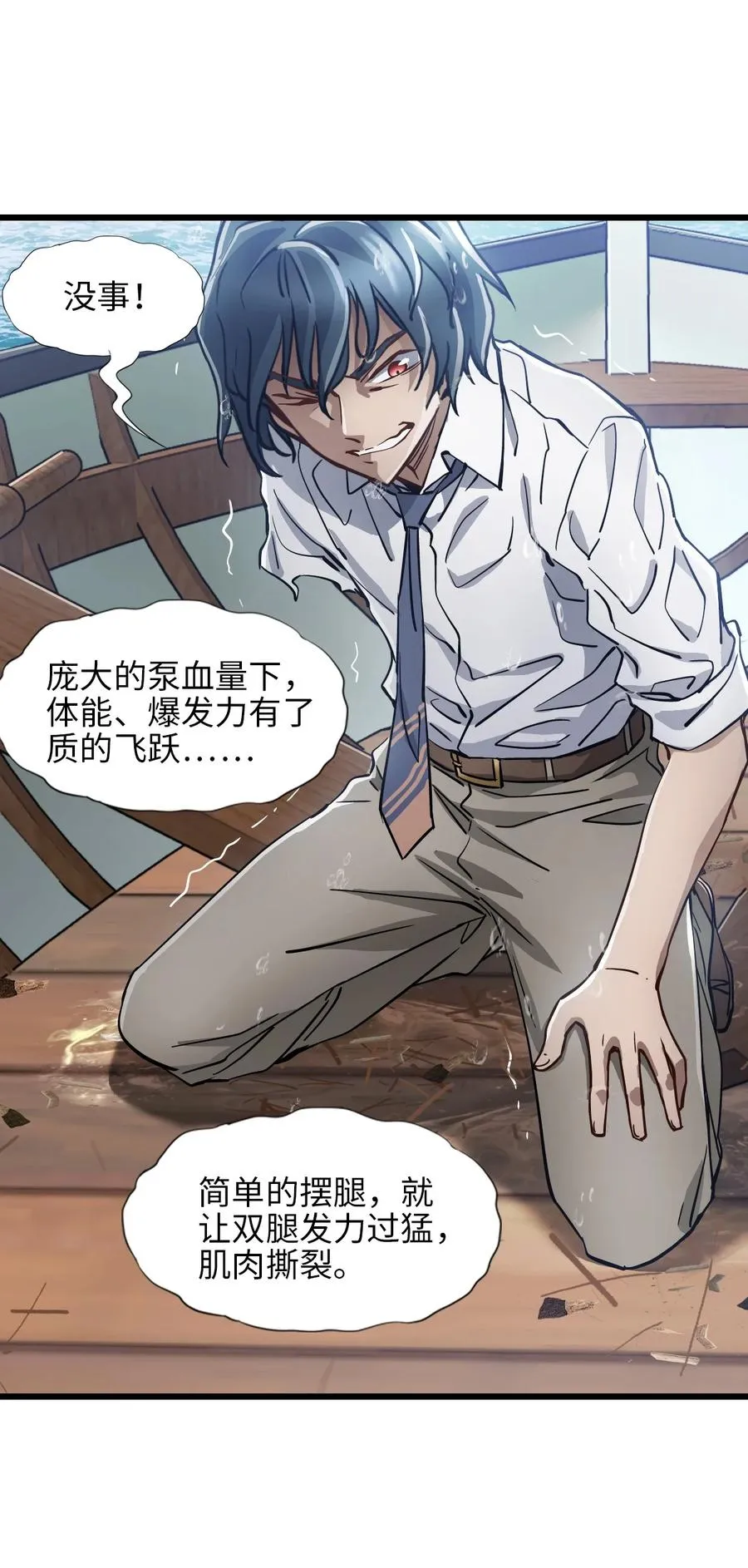 21 替换完成 第23页