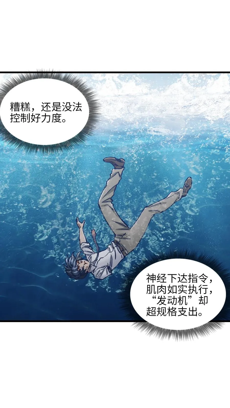 21 替换完成 第30页