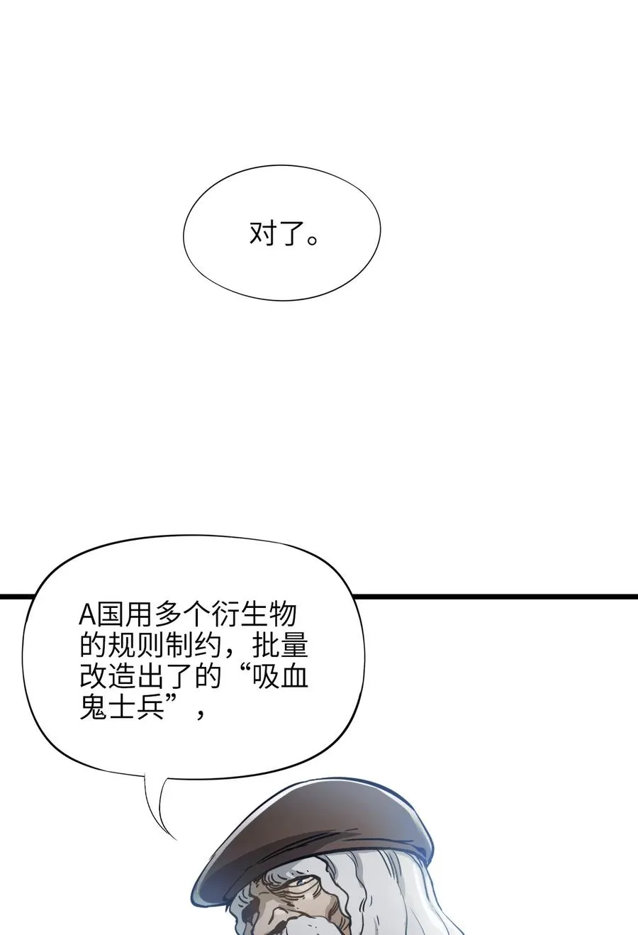 21 替换完成 第66页