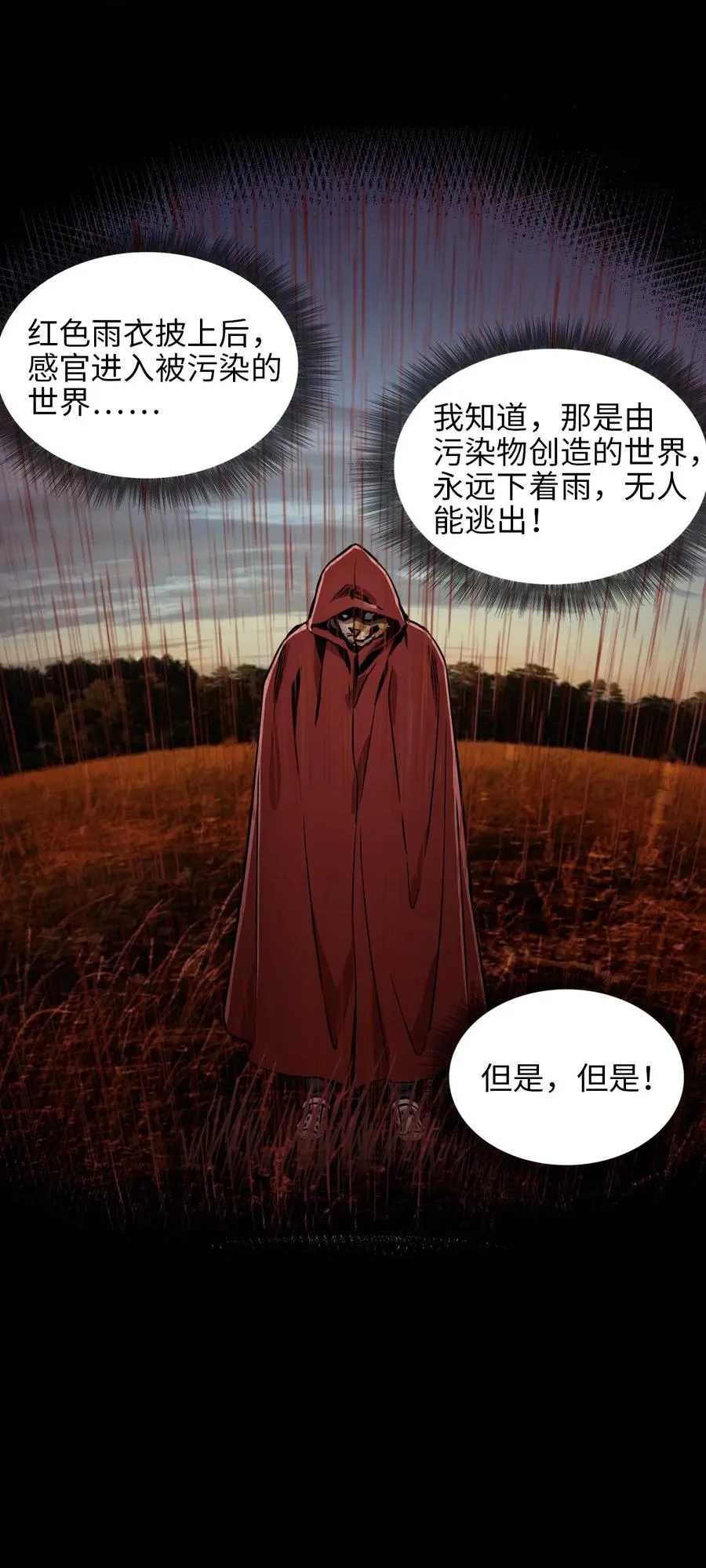 22 姬仁华的失败 第3页