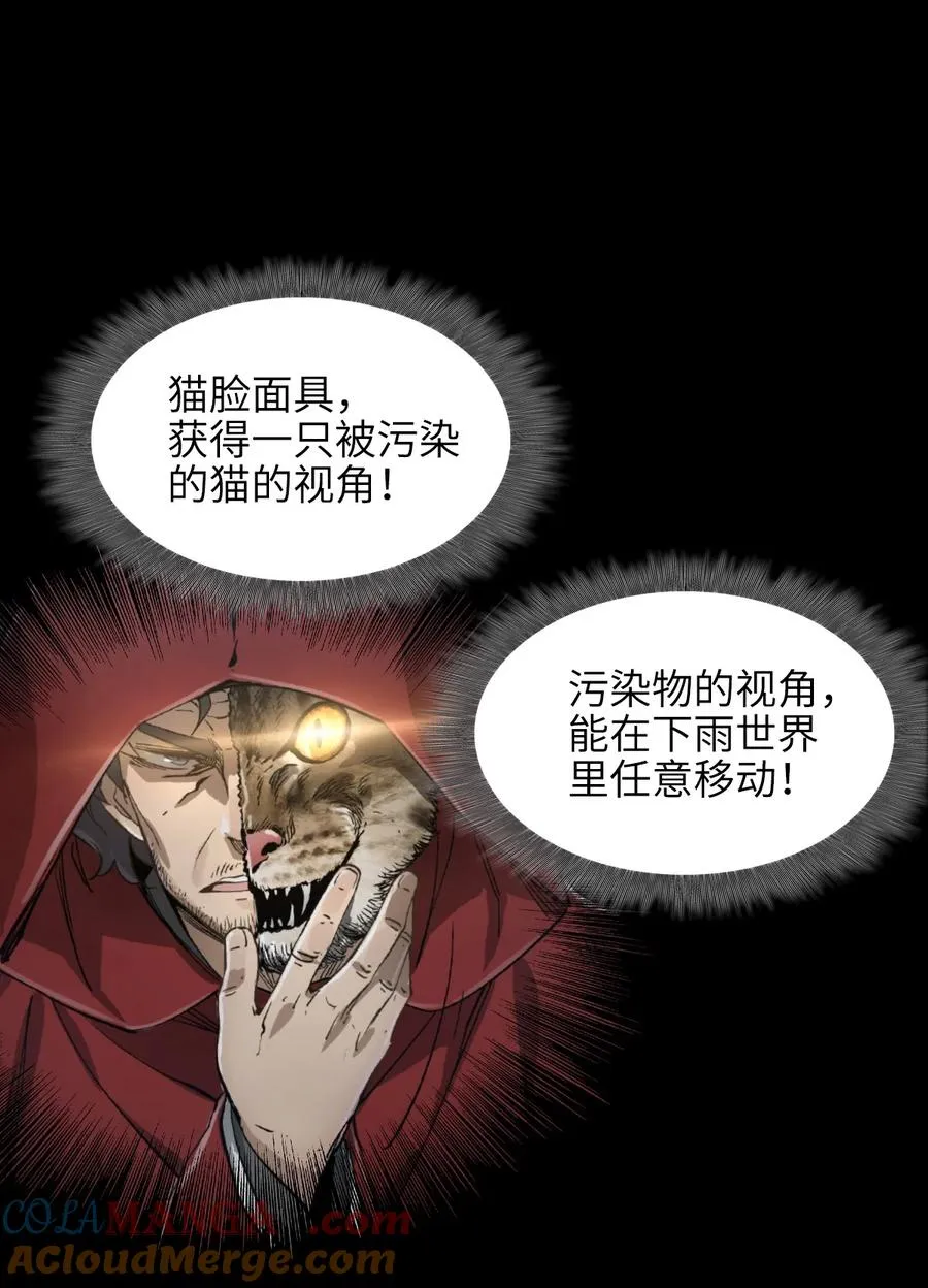 22 姬仁华的失败 第4页