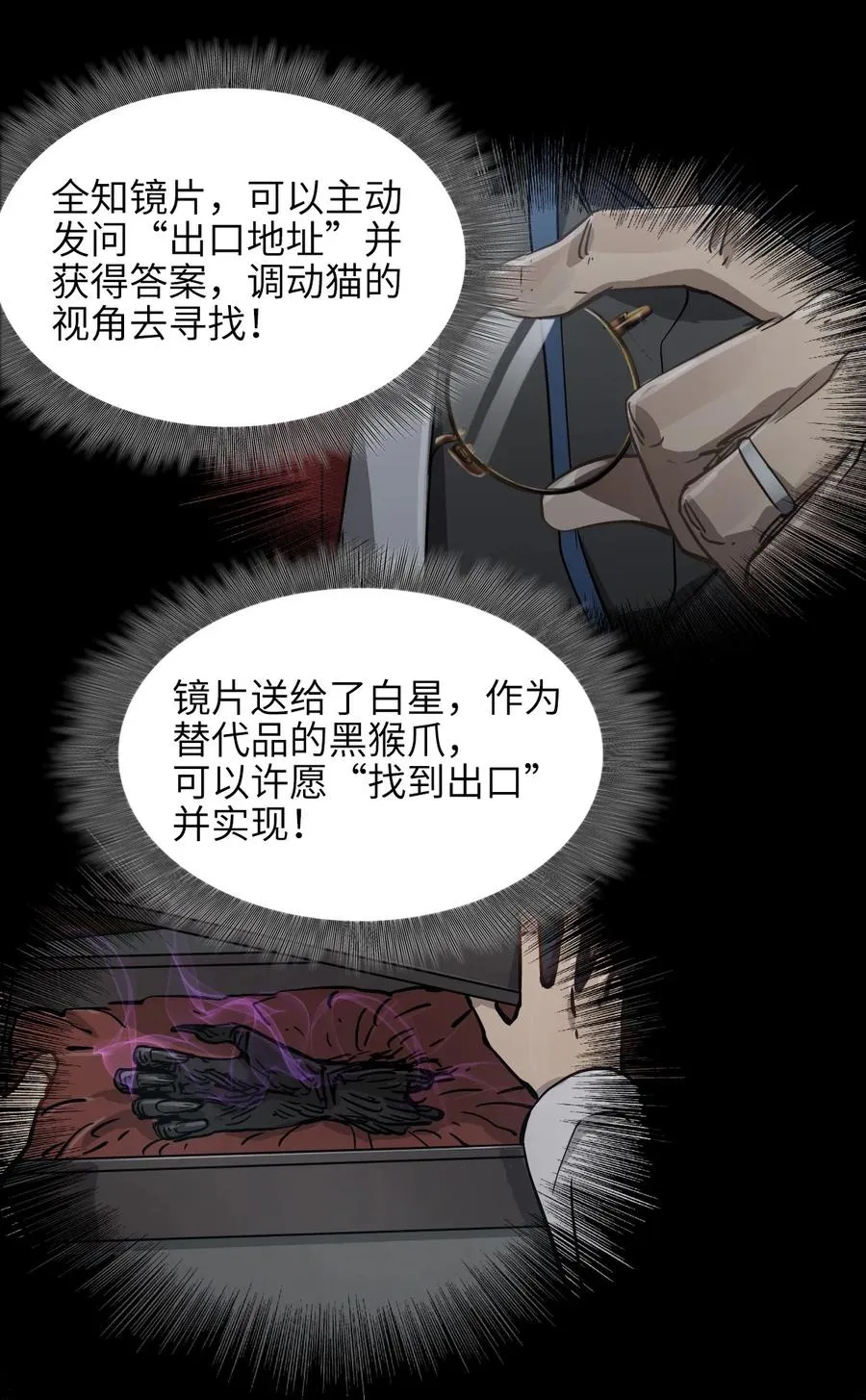 22 姬仁华的失败 第5页