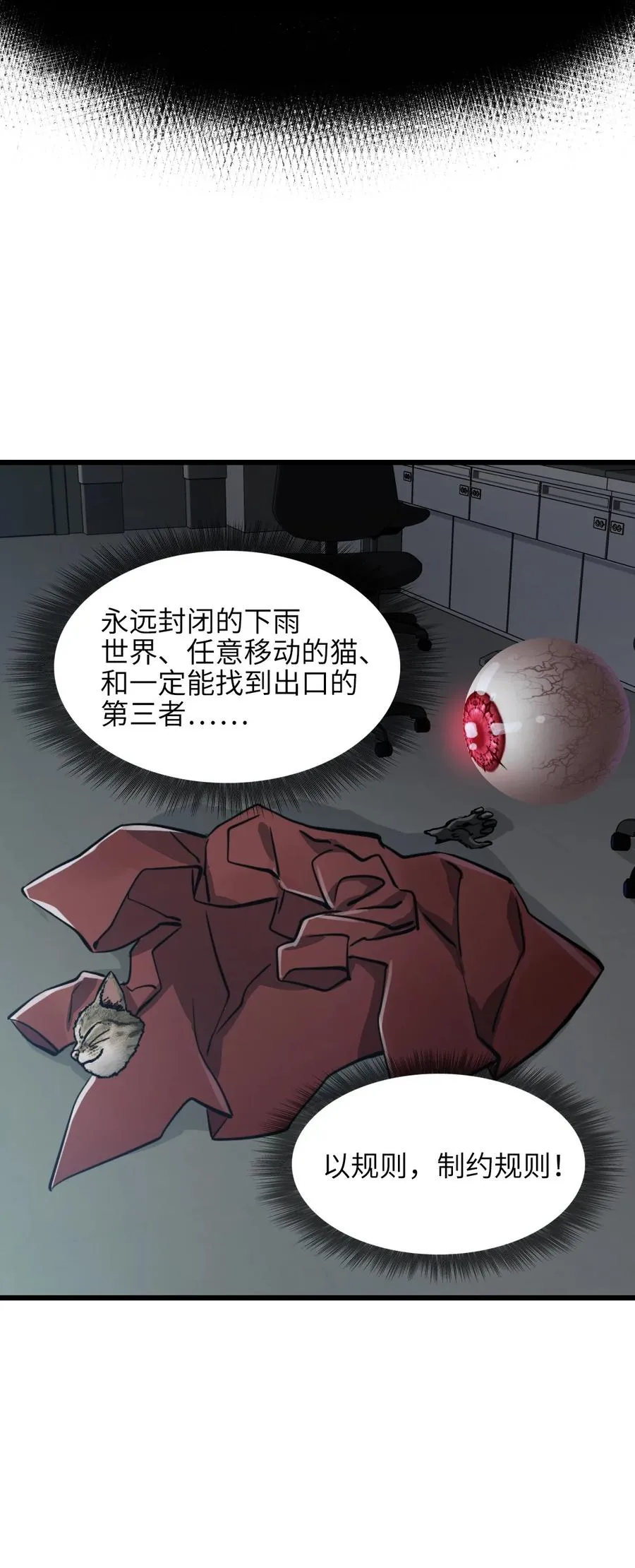 22 姬仁华的失败 第6页