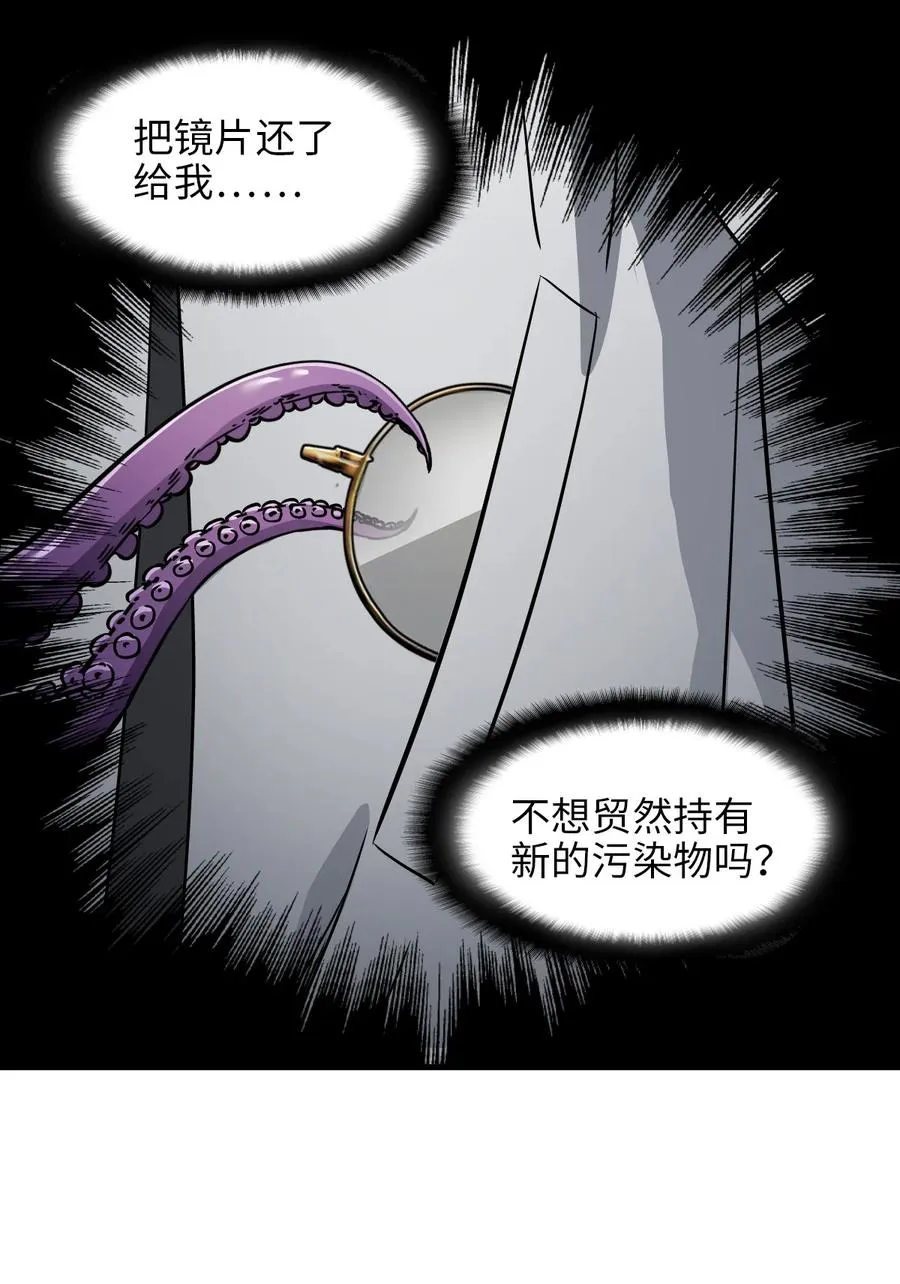 22 姬仁华的失败 第11页