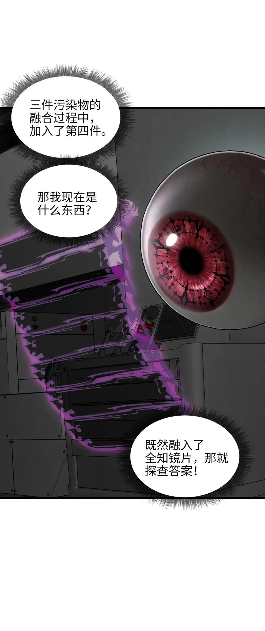 22 姬仁华的失败 第12页