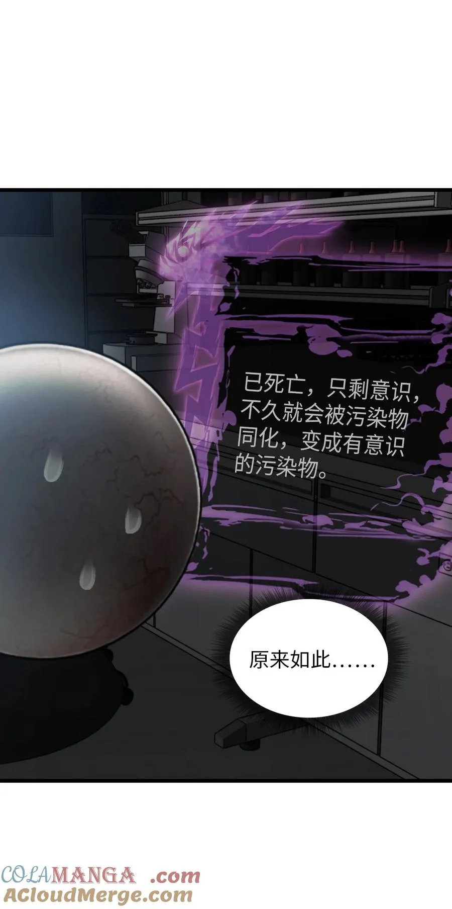 22 姬仁华的失败 第13页