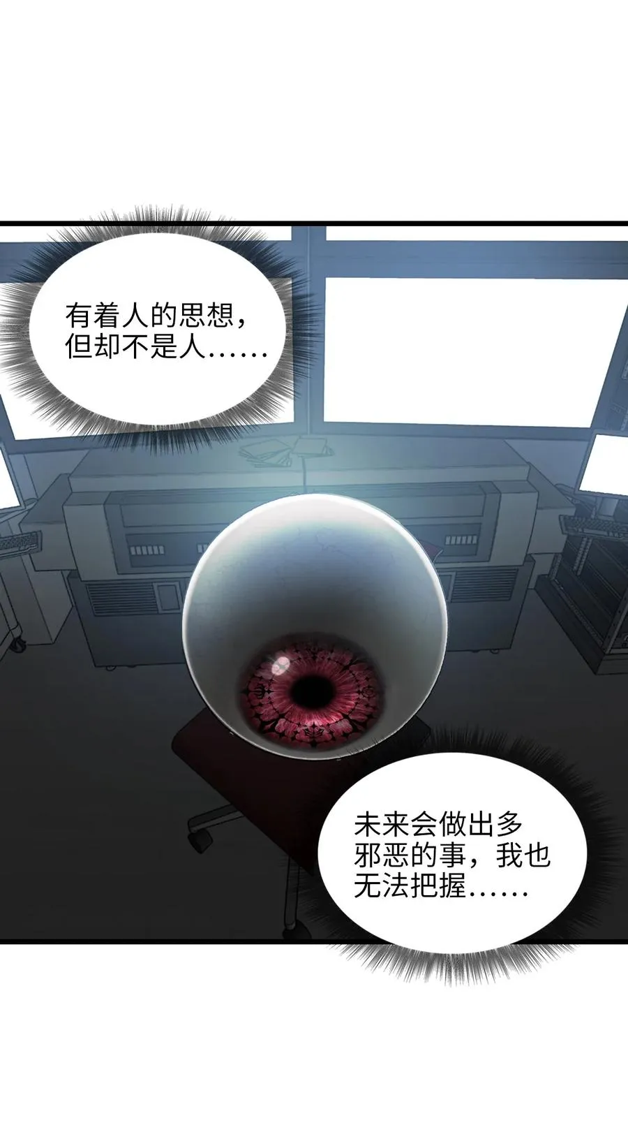 22 姬仁华的失败 第14页