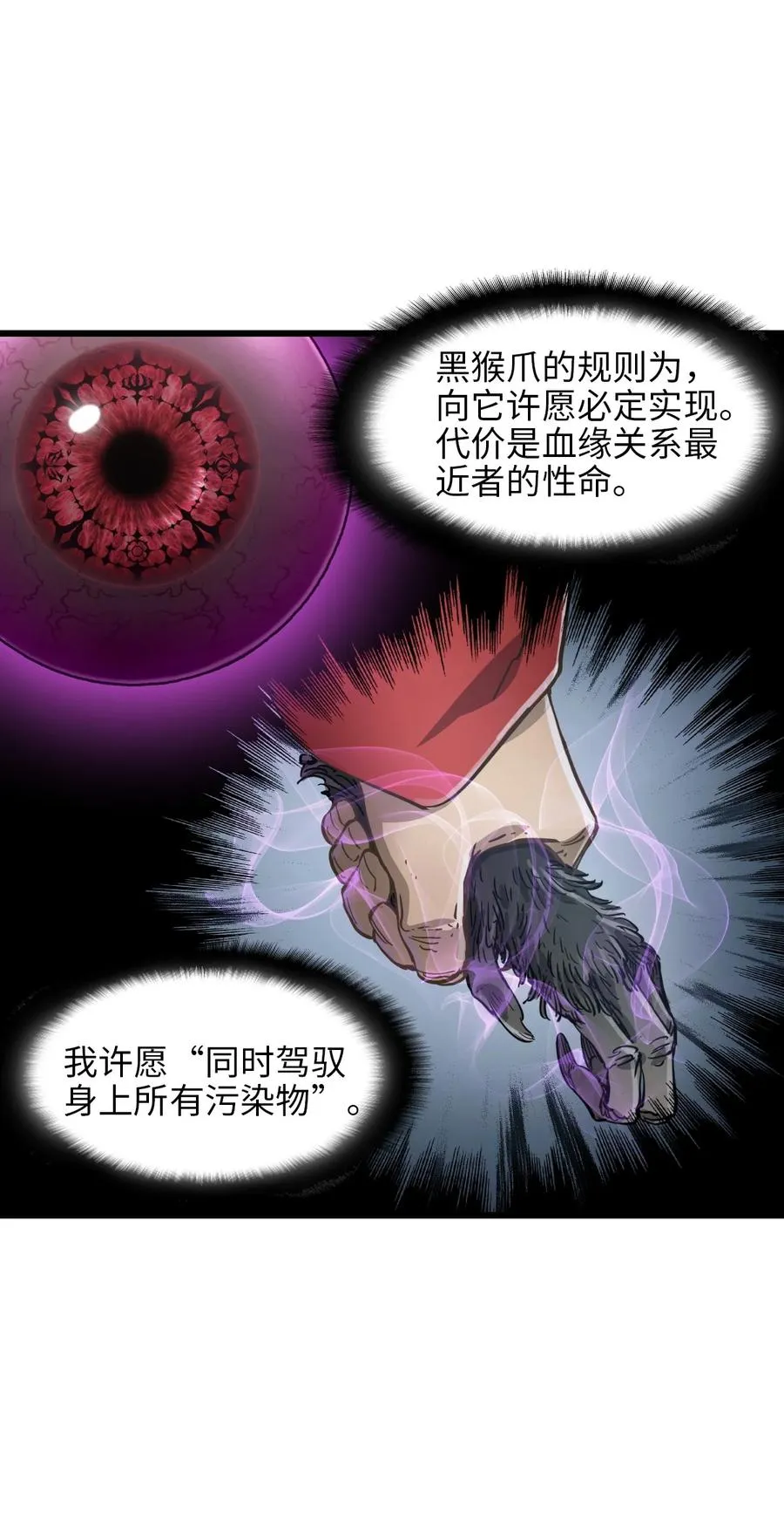 22 姬仁华的失败 第21页