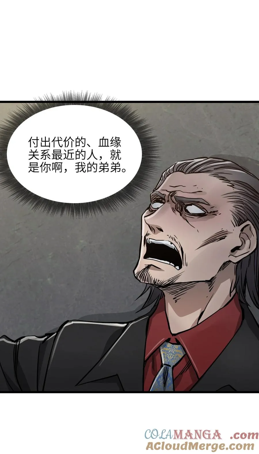 22 姬仁华的失败 第22页