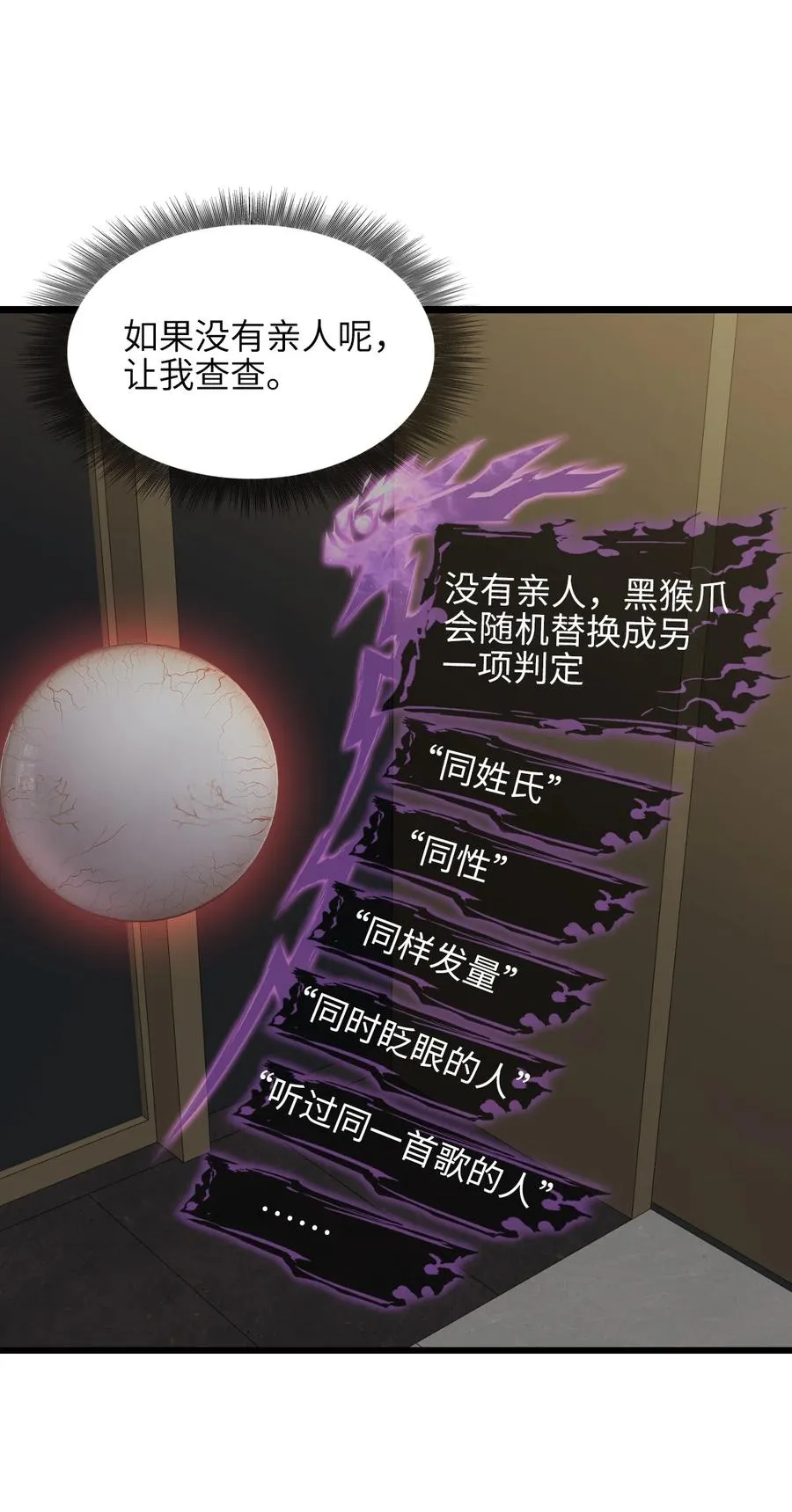 22 姬仁华的失败 第23页