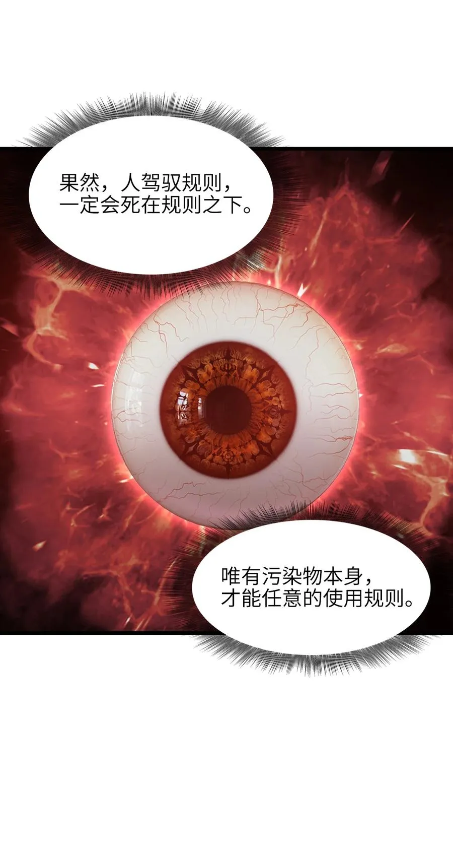 22 姬仁华的失败 第24页