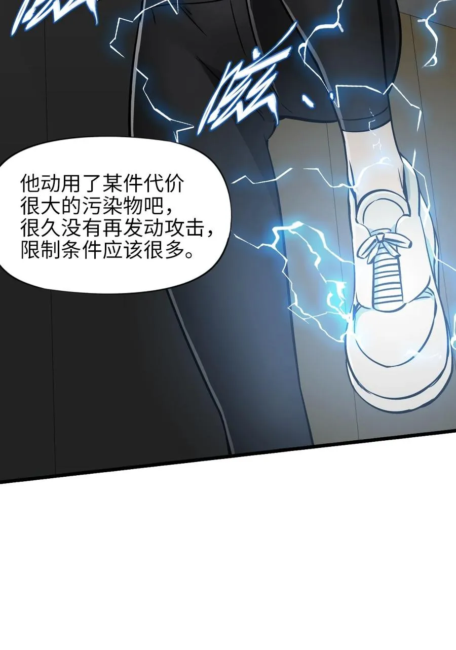 22 姬仁华的失败 第29页