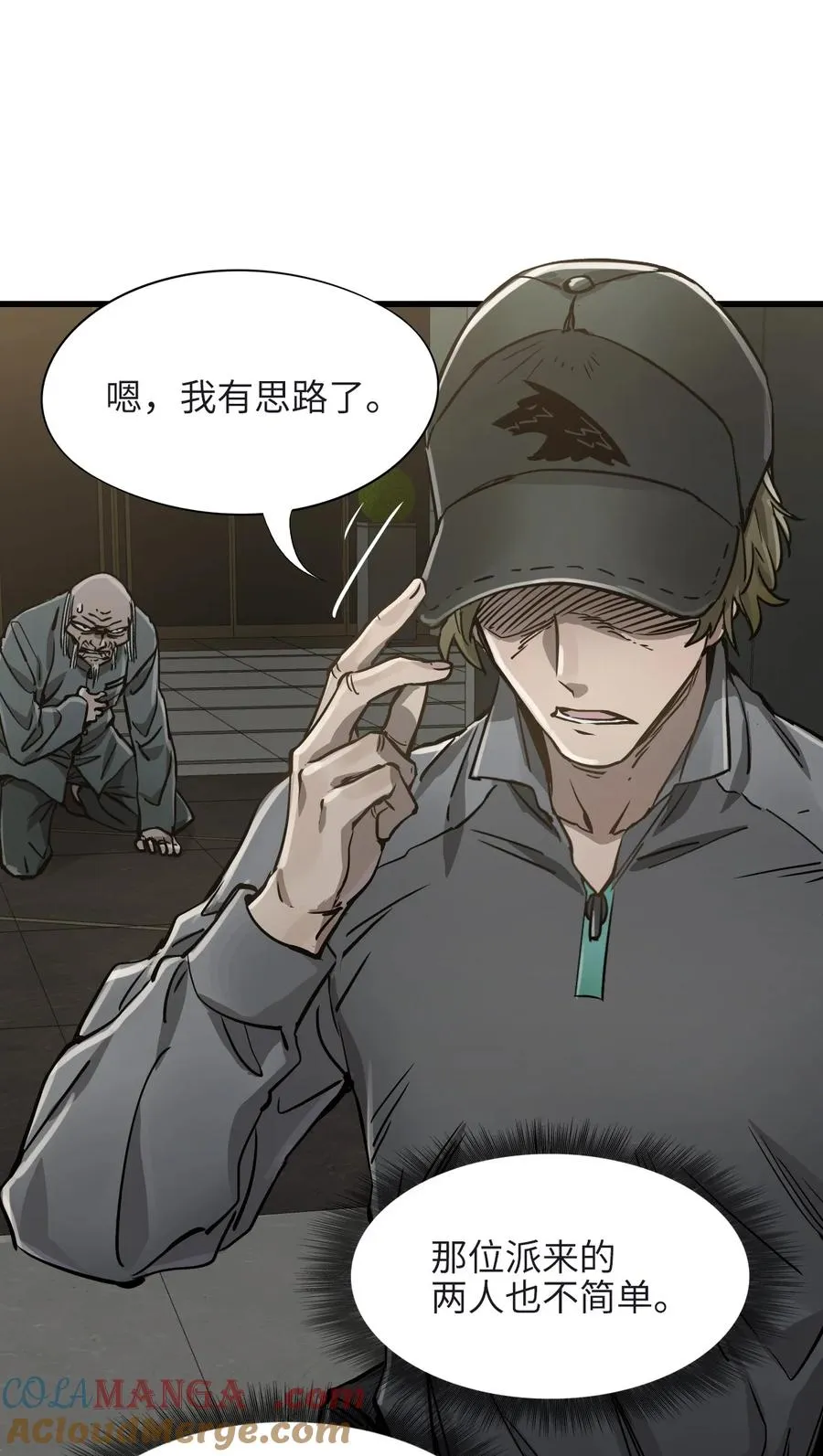 22 姬仁华的失败 第31页