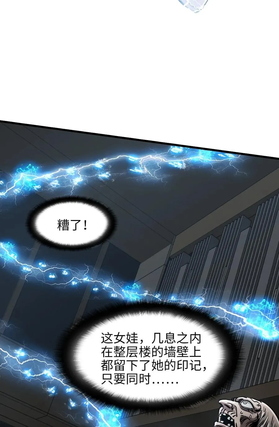 22 姬仁华的失败 第41页