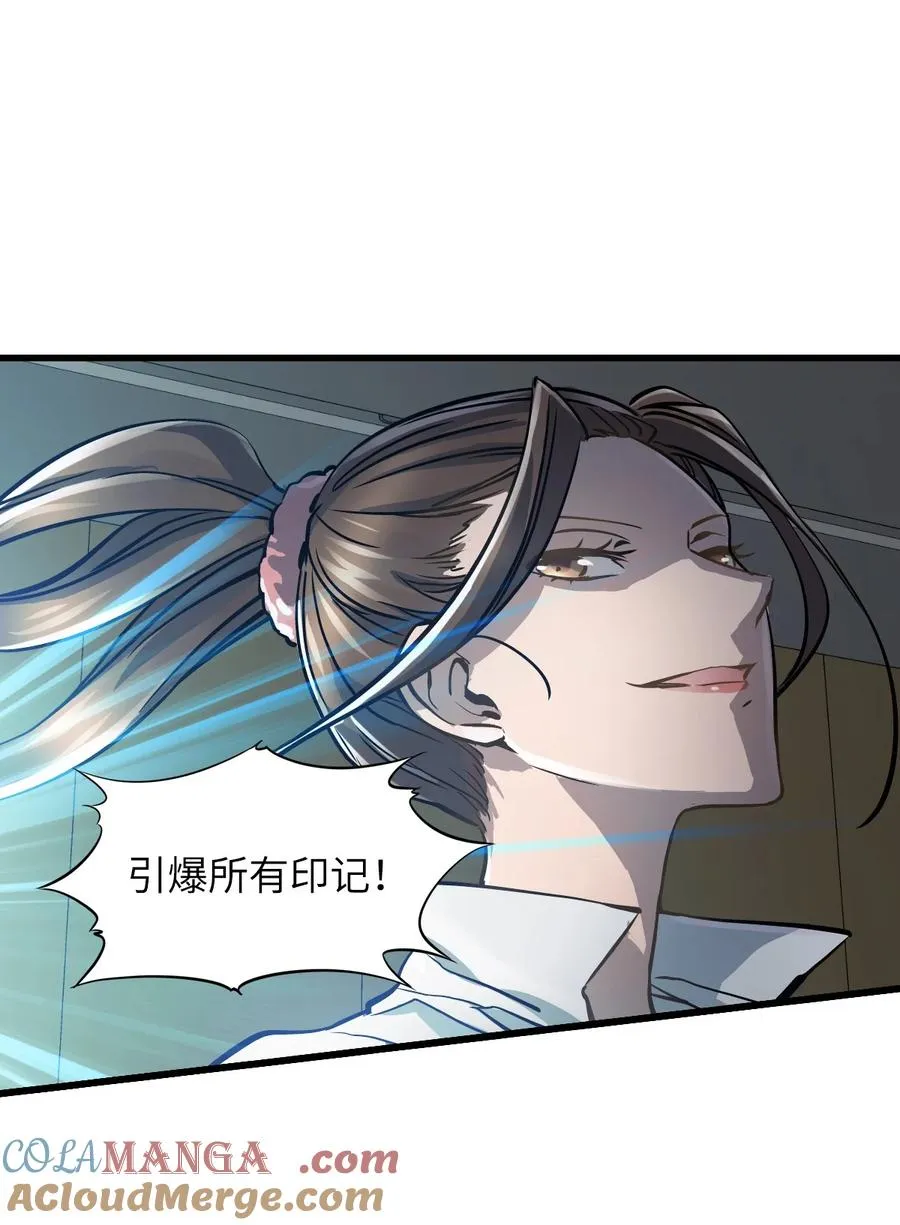 22 姬仁华的失败 第43页