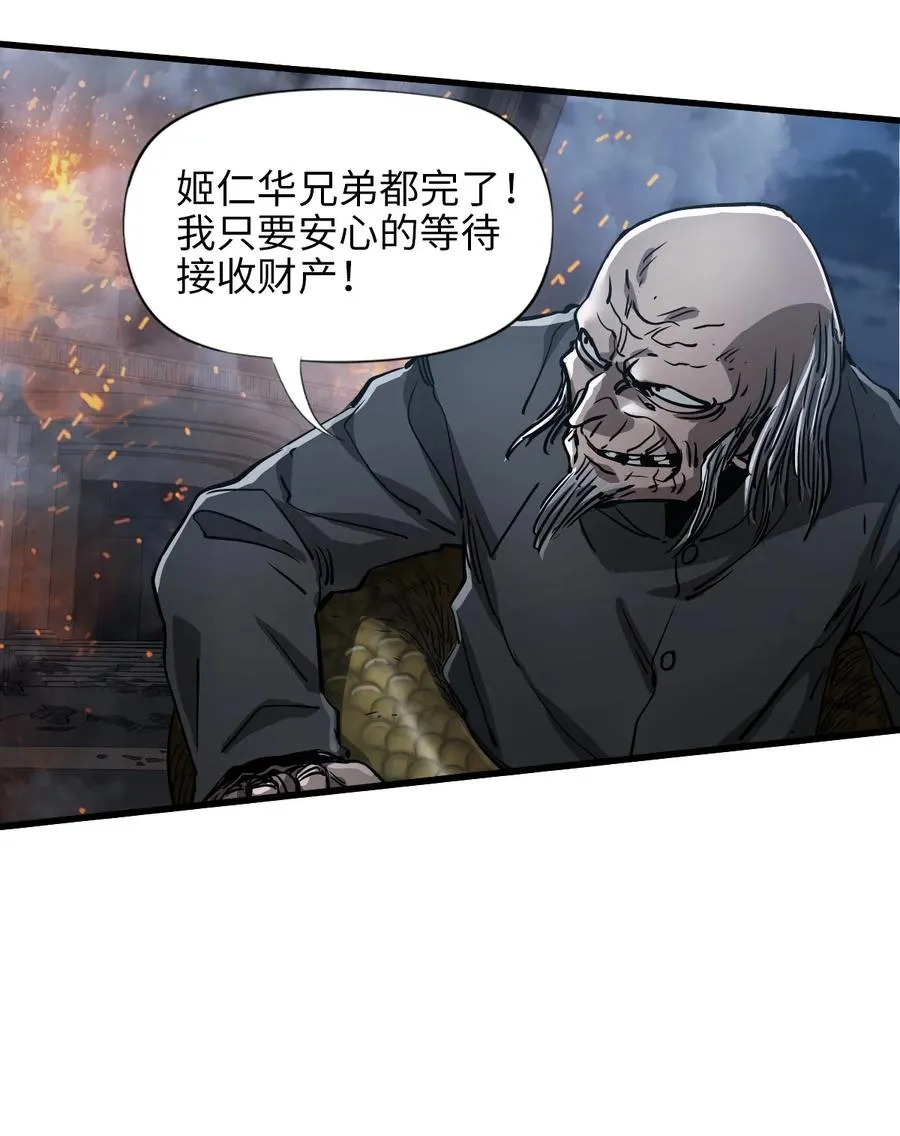 22 姬仁华的失败 第50页
